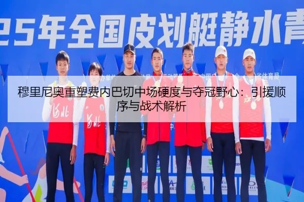 mu-li-ni-ao-zhong-su-fei-nei-ba-qie-zhong-chang-ying-du-yu-duo-guan-ye-xin-yin-yuan-shun-xu-yu-zhan-shu-jie-xi-2-830.jpg