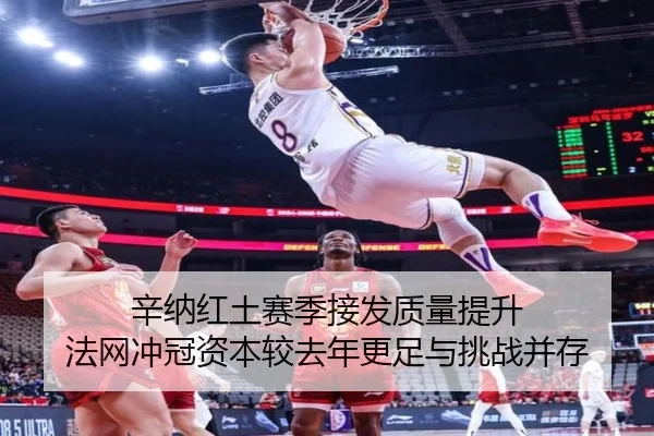 xin-na-hong-tu-sai-ji-jie-fa-zhi-liang-ti-sheng-fa-wang-chong-guan-zi-ben-jiao-qu-nian-geng-zu-yu-tiao-zhan-bing-cun-2-676.jpg
